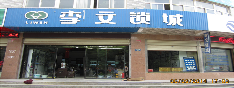 甘肅省慶陽(yáng)市連鎖店